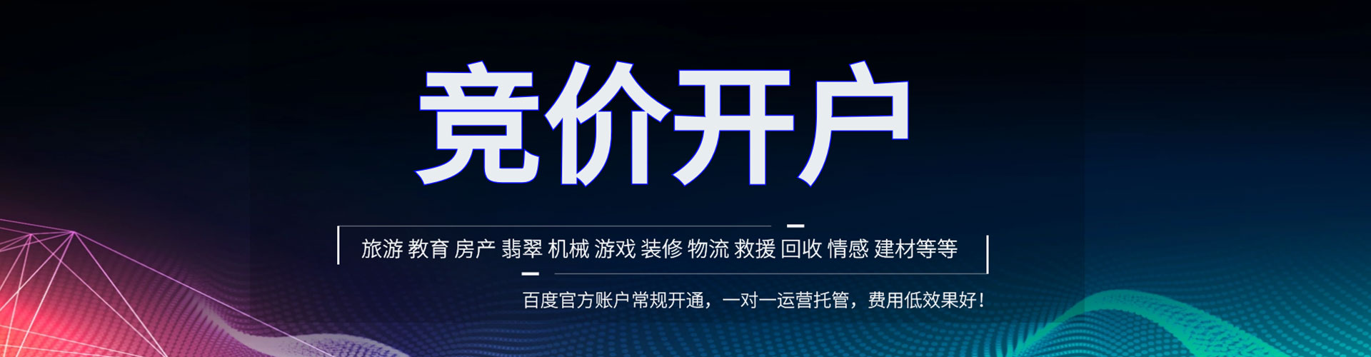 和布克赛尔竞价推广