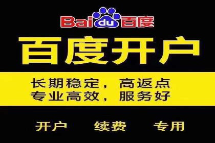 案例分享：百度推广一个月花费多少才有效果